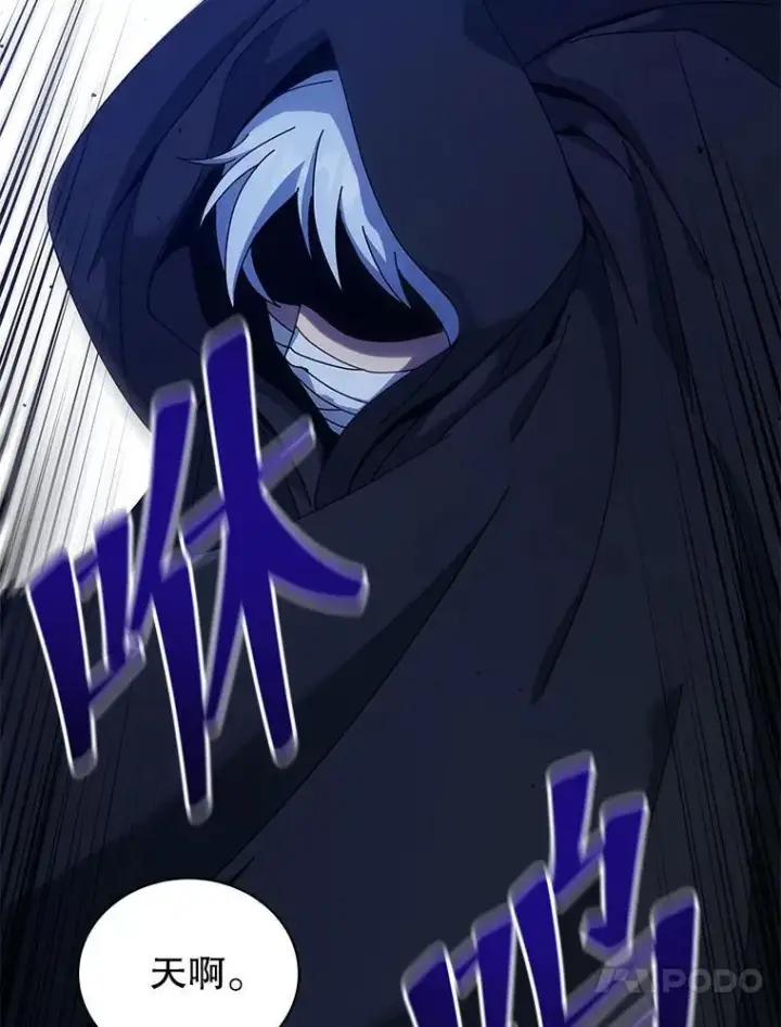 《死灵术师学院的召唤天才》104.别打脸图91