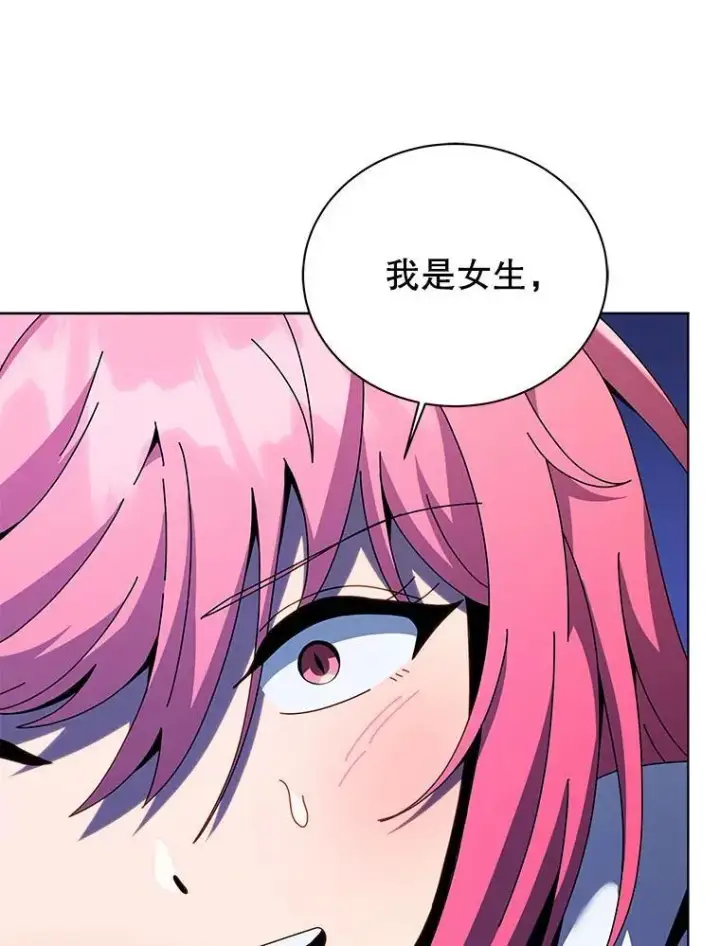 《死灵术师学院的召唤天才》104.别打脸图93
