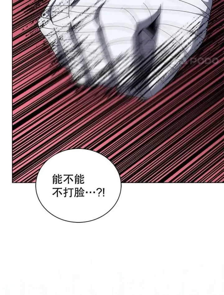 《死灵术师学院的召唤天才》104.别打脸图95