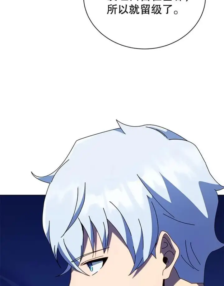 《死灵术师学院的召唤天才》105.统一战线图106