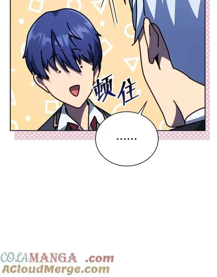 《死灵术师学院的召唤天才》105.统一战线图109