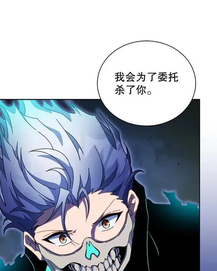 《死灵术师学院的召唤天才》105.统一战线图11