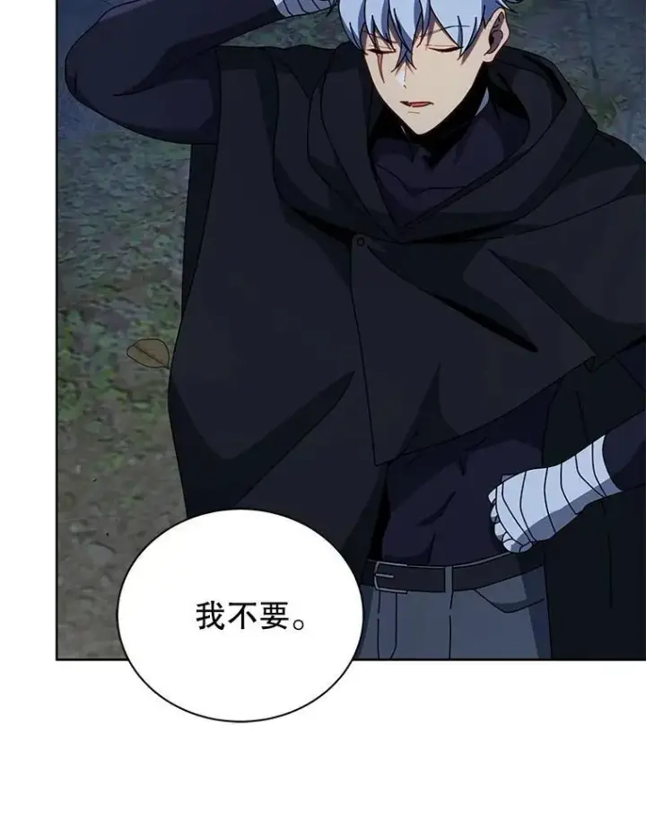 《死灵术师学院的召唤天才》105.统一战线图111