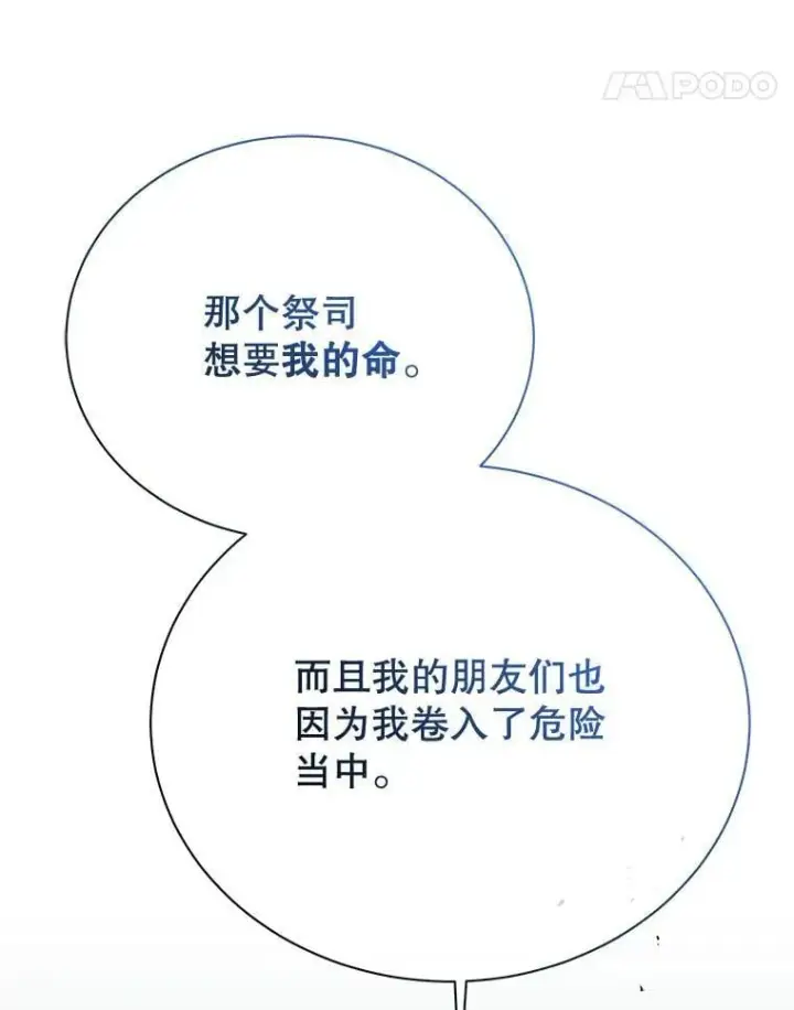 《死灵术师学院的召唤天才》105.统一战线图112