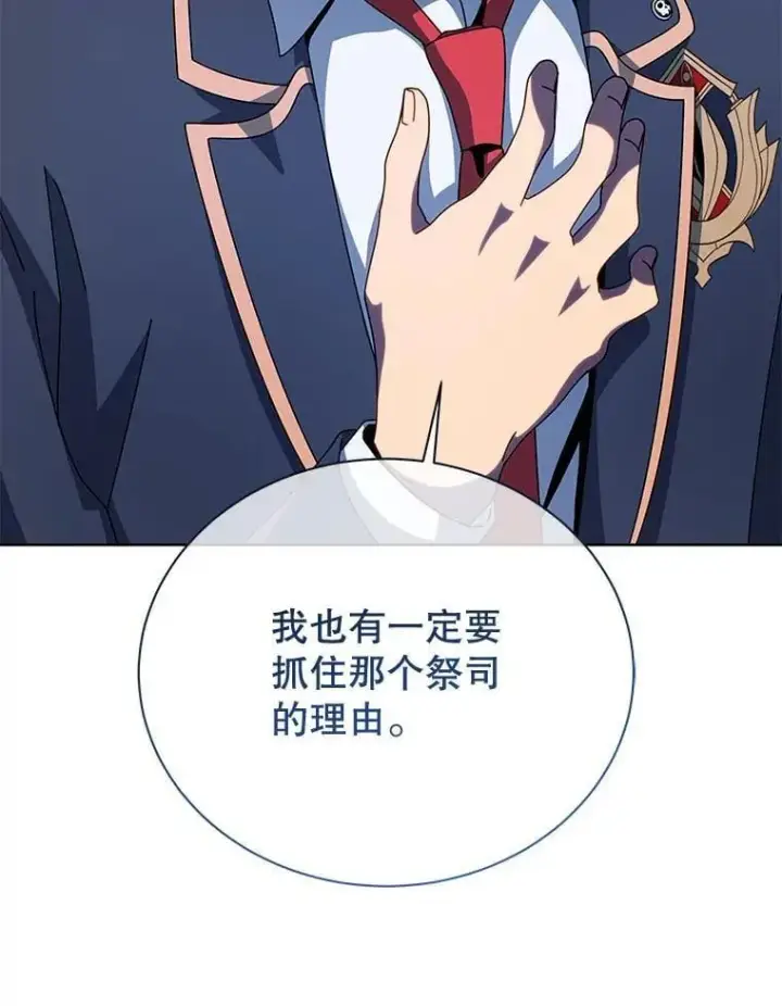 《死灵术师学院的召唤天才》105.统一战线图114