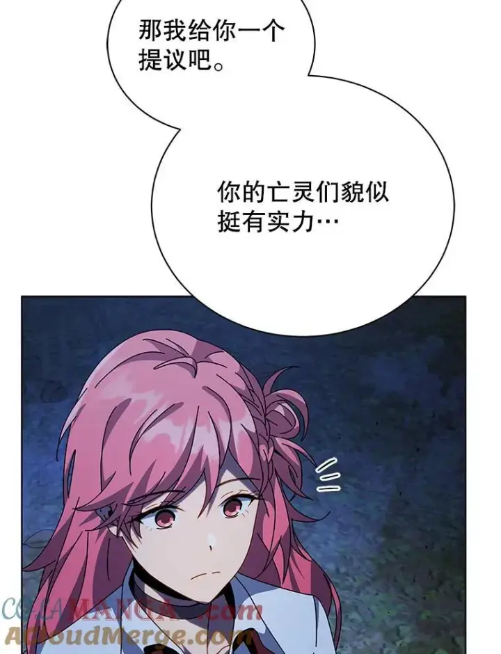 《死灵术师学院的召唤天才》105.统一战线图117