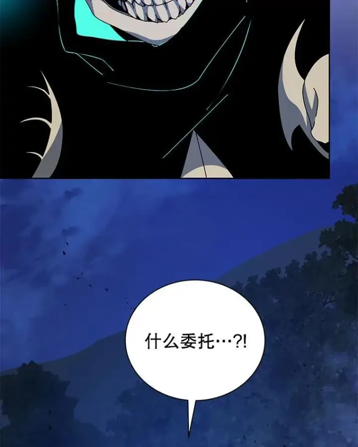 《死灵术师学院的召唤天才》105.统一战线图12