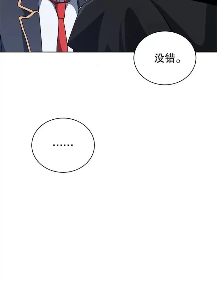 《死灵术师学院的召唤天才》105.统一战线图123