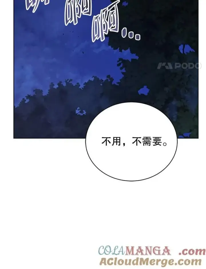 《死灵术师学院的召唤天才》105.统一战线图125