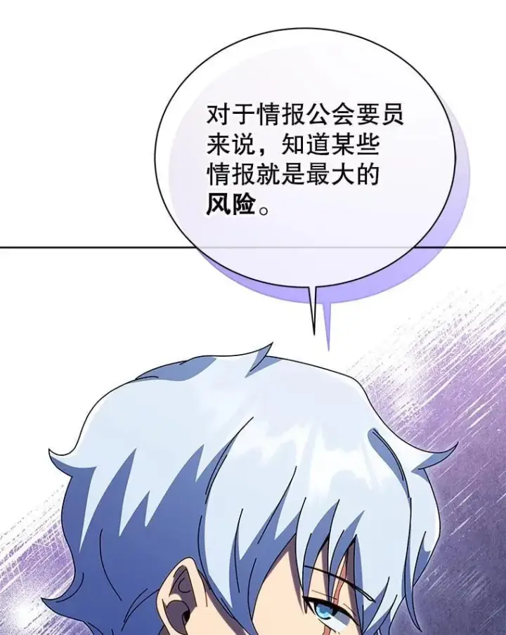 《死灵术师学院的召唤天才》105.统一战线图126