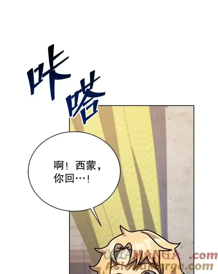 《死灵术师学院的召唤天才》105.统一战线图129