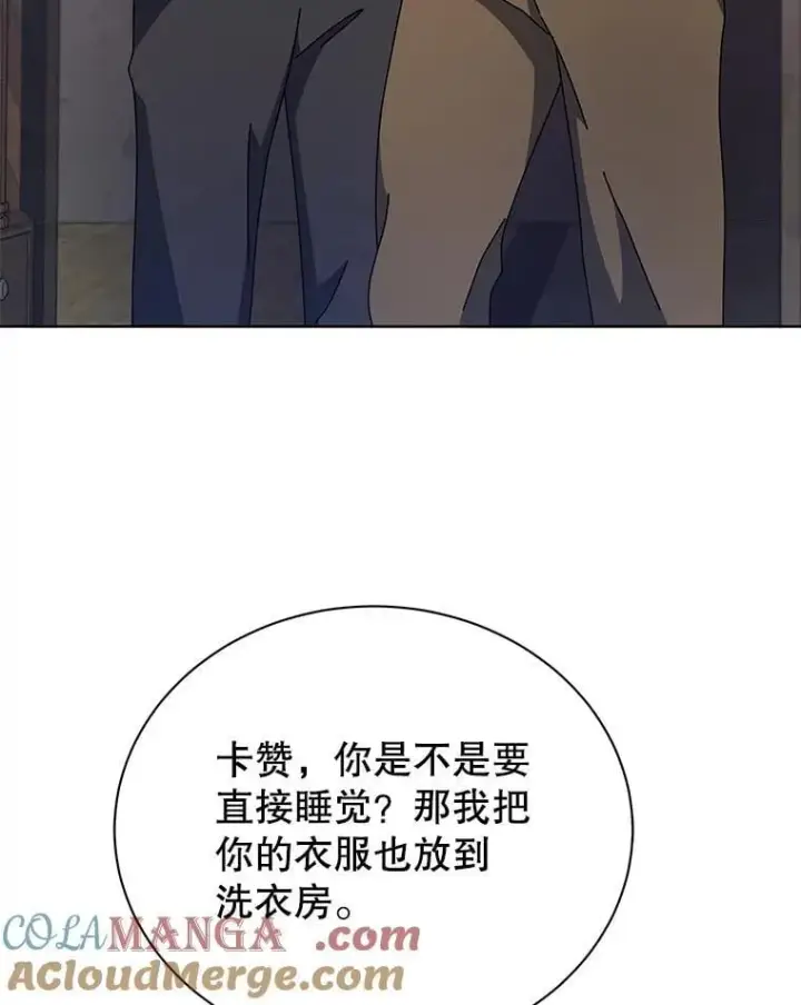 《死灵术师学院的召唤天才》105.统一战线图133