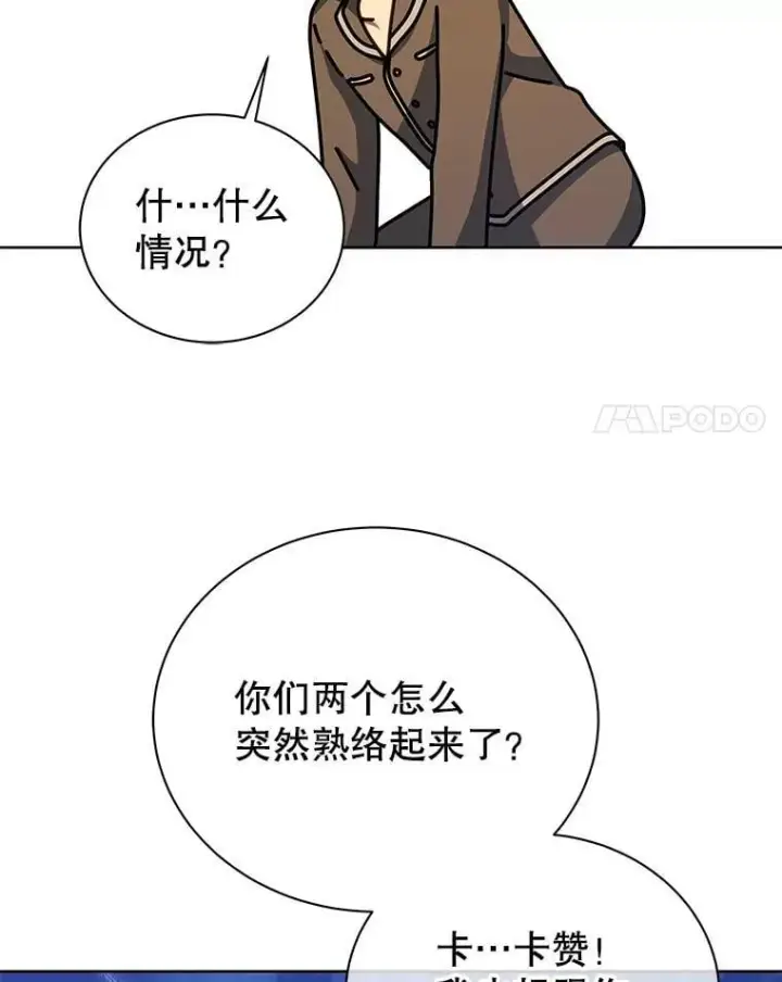 《死灵术师学院的召唤天才》105.统一战线图135