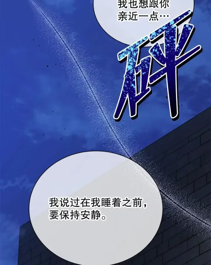 《死灵术师学院的召唤天才》105.统一战线图136