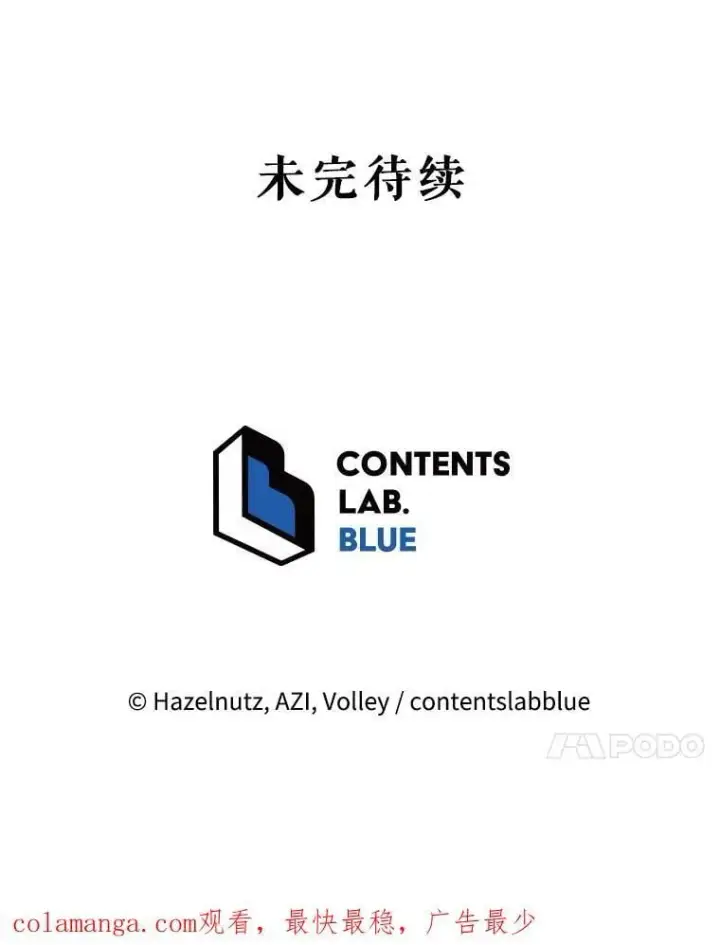 《死灵术师学院的召唤天才》105.统一战线图138
