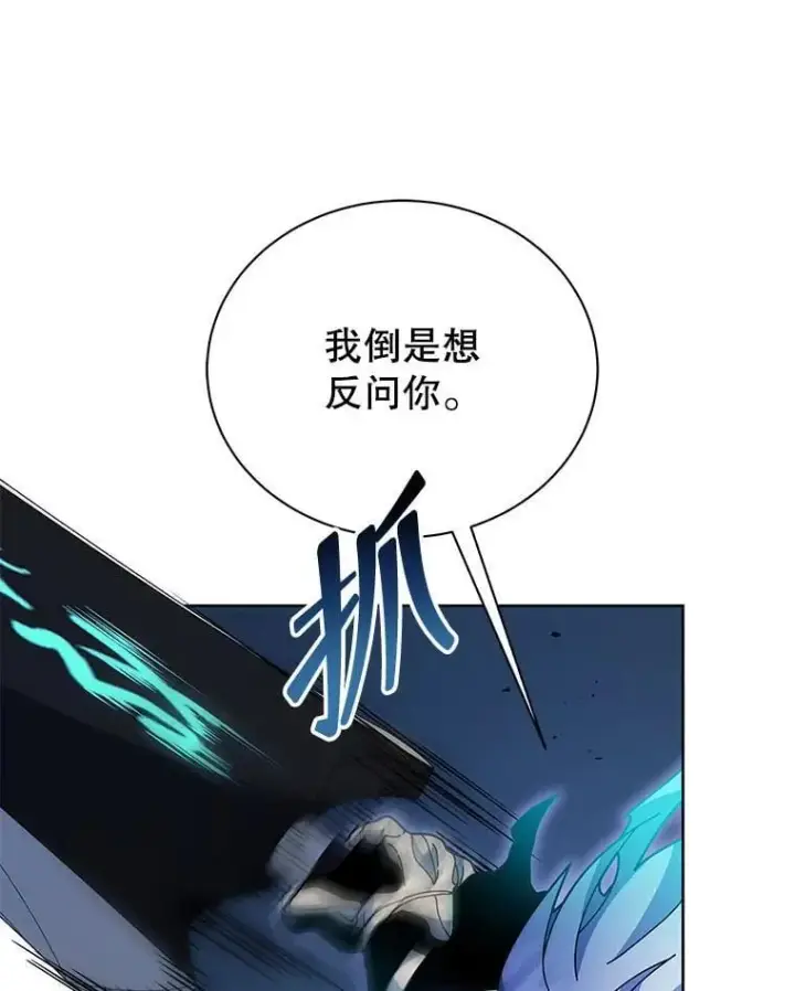《死灵术师学院的召唤天才》105.统一战线图18