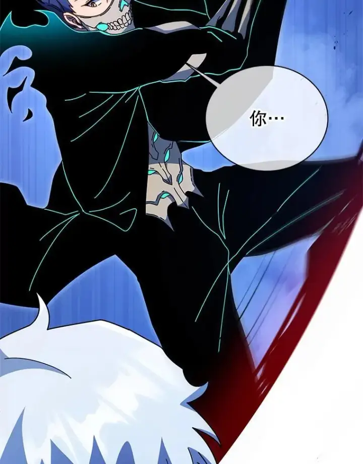 《死灵术师学院的召唤天才》105.统一战线图26