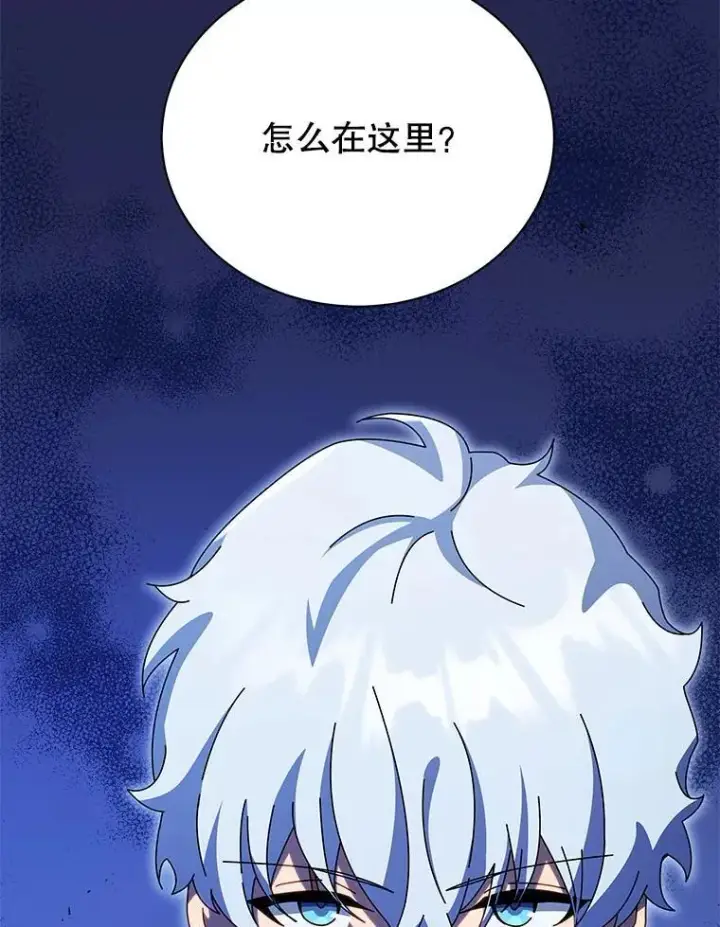 《死灵术师学院的召唤天才》105.统一战线图3