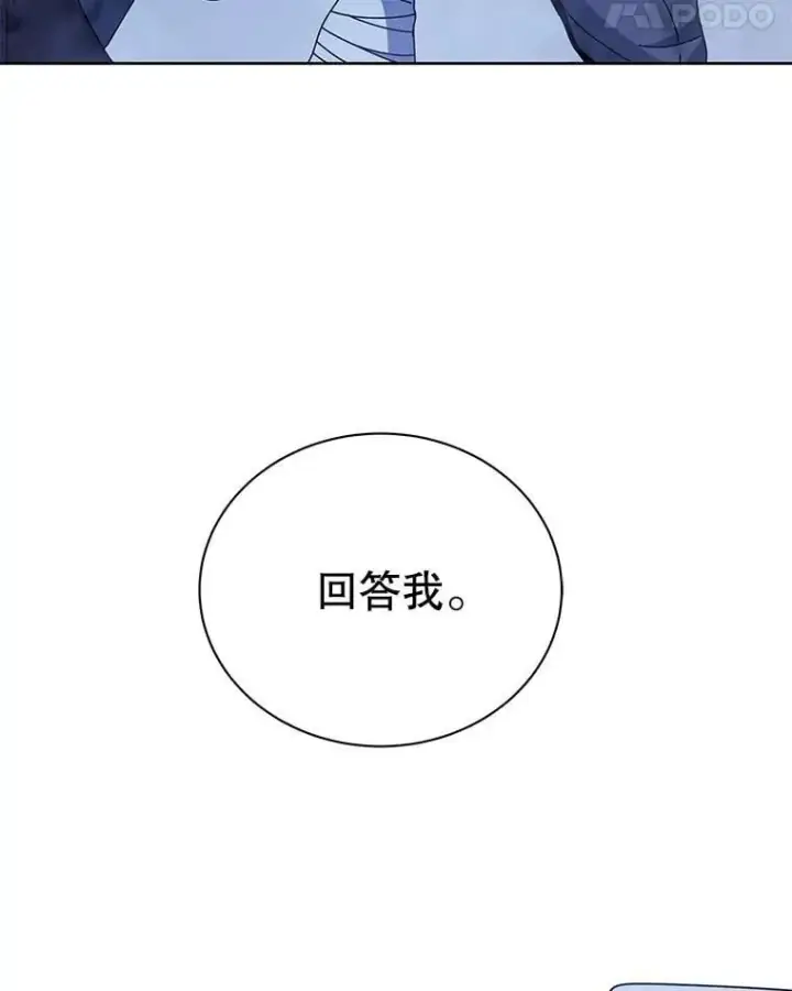 《死灵术师学院的召唤天才》105.统一战线图38