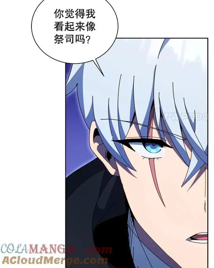 《死灵术师学院的召唤天才》105.统一战线图41