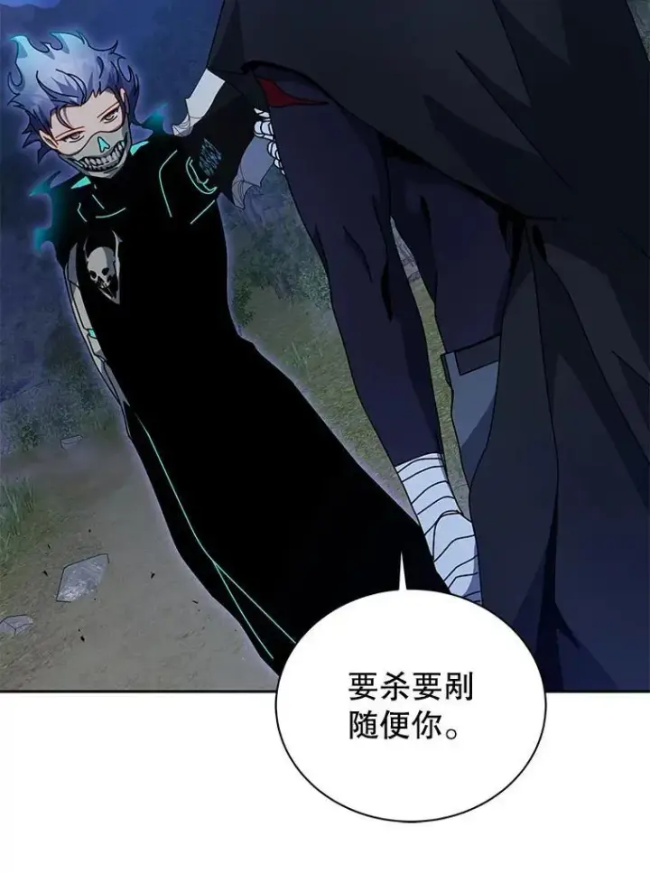 《死灵术师学院的召唤天才》105.统一战线图47