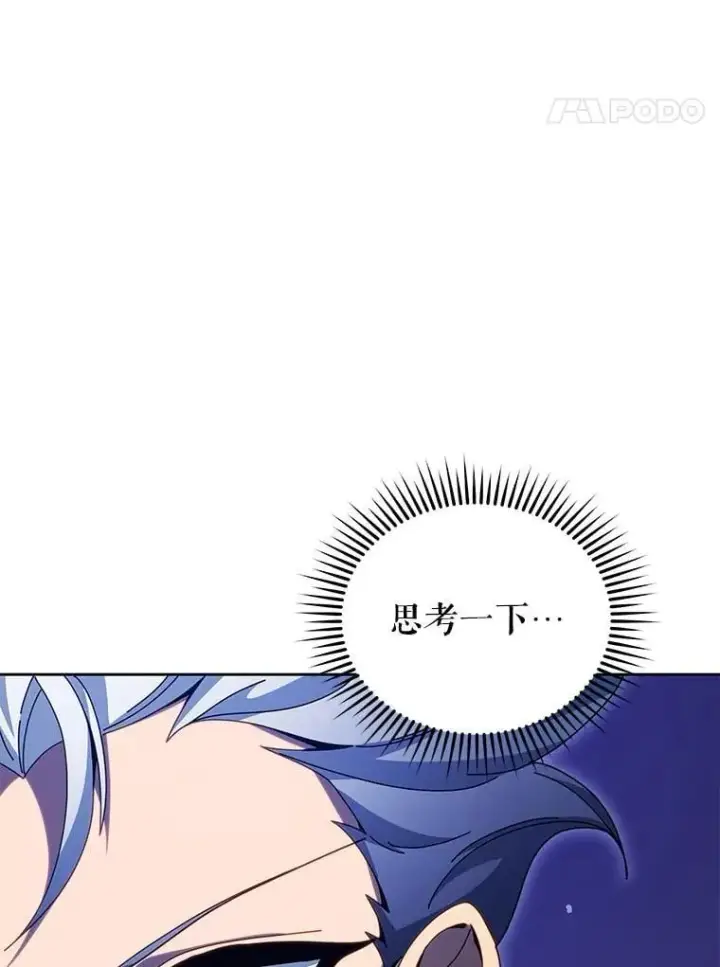 《死灵术师学院的召唤天才》105.统一战线图48