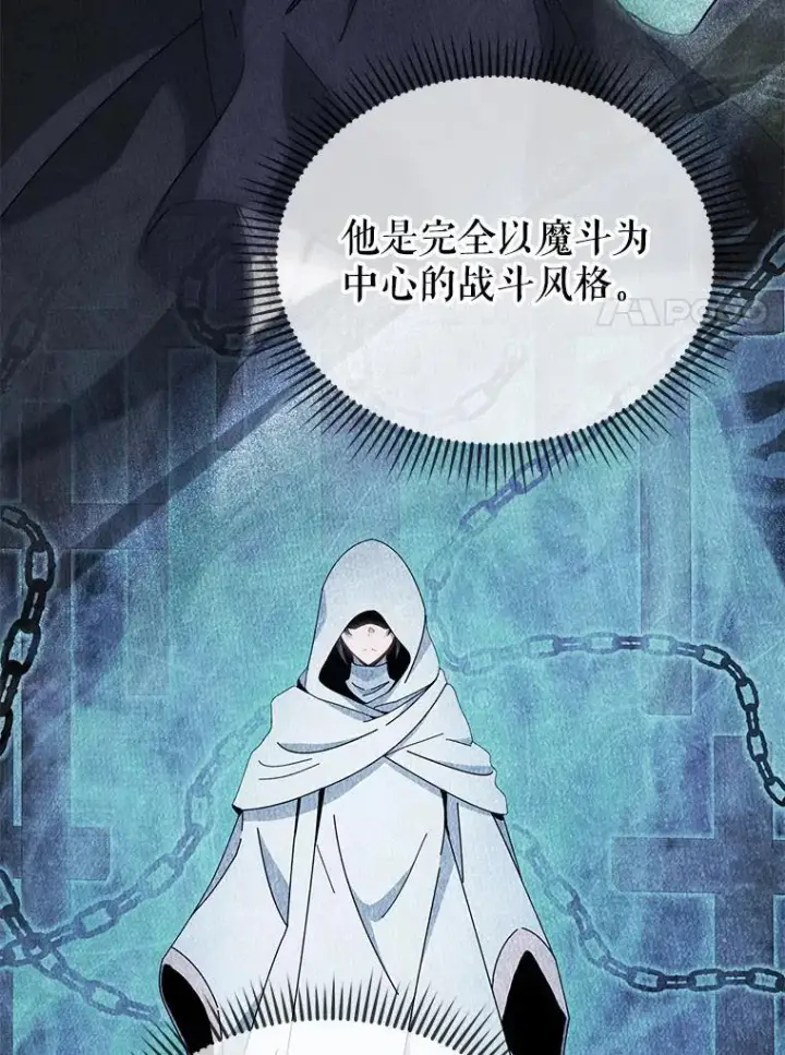 《死灵术师学院的召唤天才》105.统一战线图51