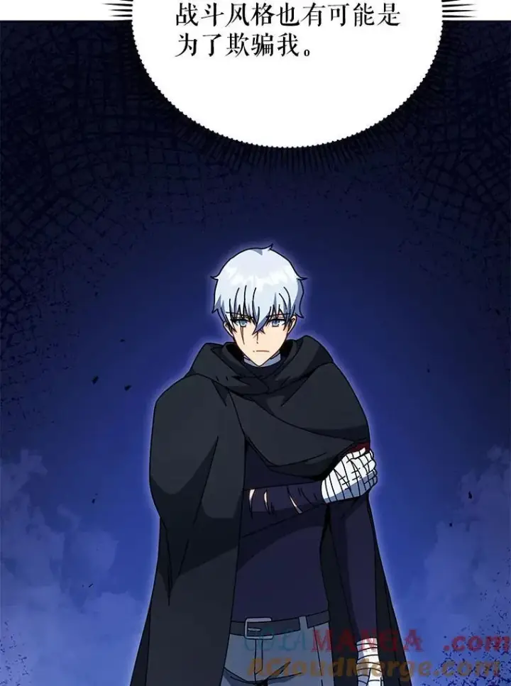 《死灵术师学院的召唤天才》105.统一战线图53