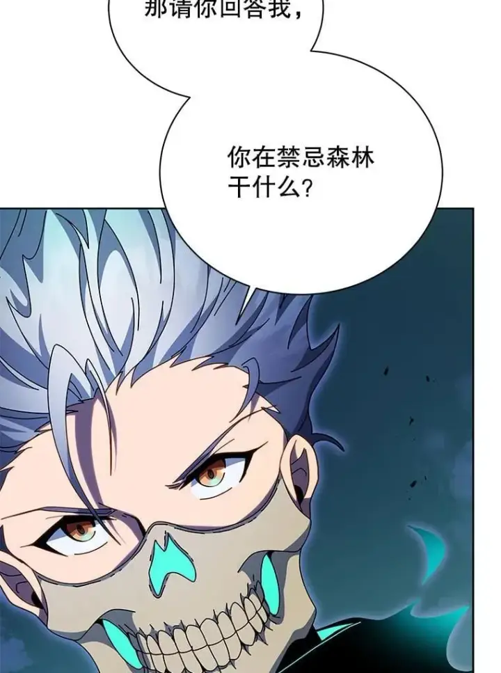 《死灵术师学院的召唤天才》105.统一战线图55