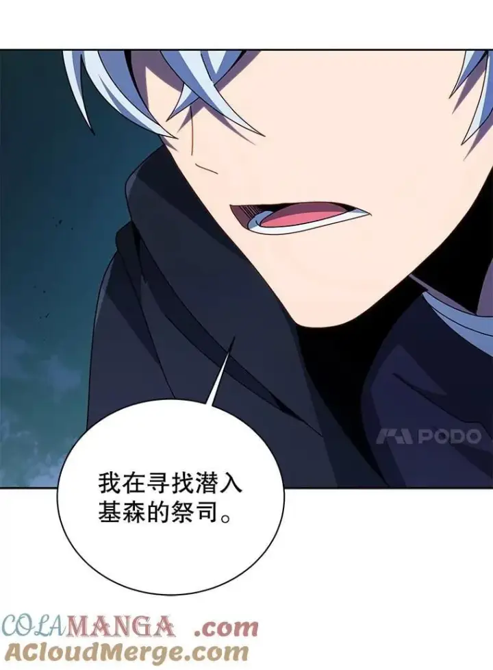 《死灵术师学院的召唤天才》105.统一战线图57