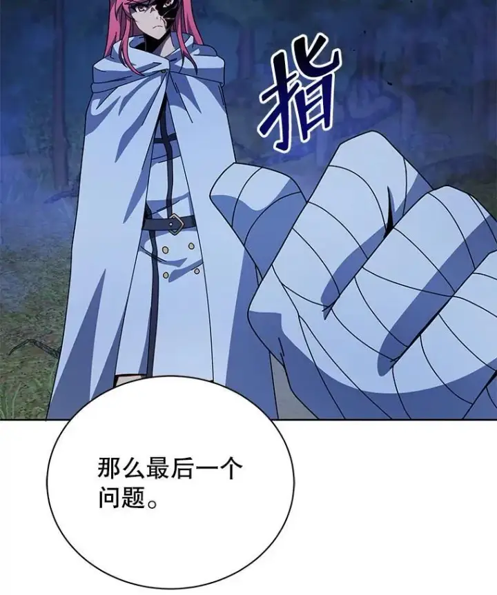 《死灵术师学院的召唤天才》105.统一战线图59