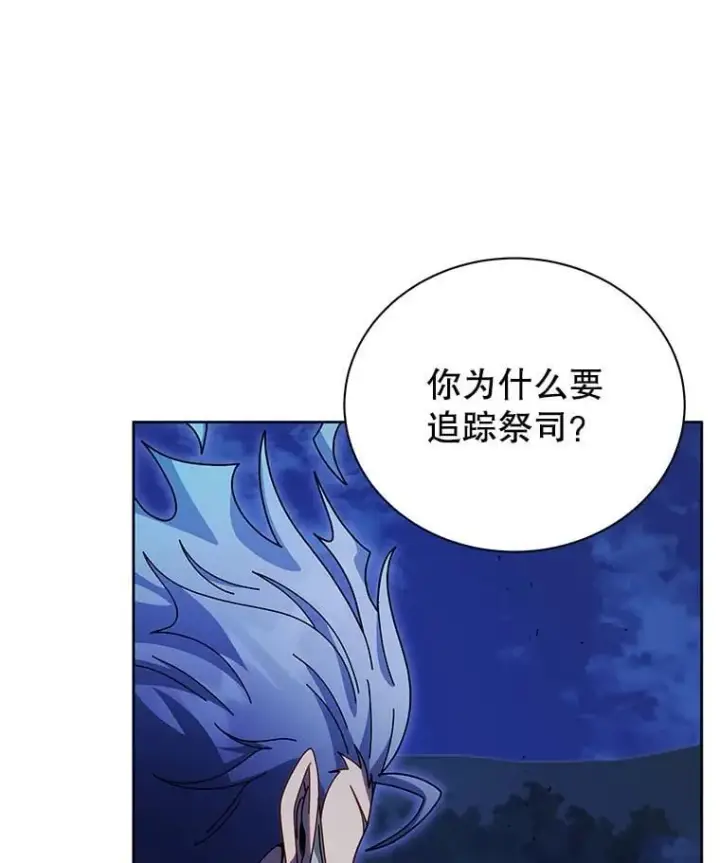 《死灵术师学院的召唤天才》105.统一战线图60