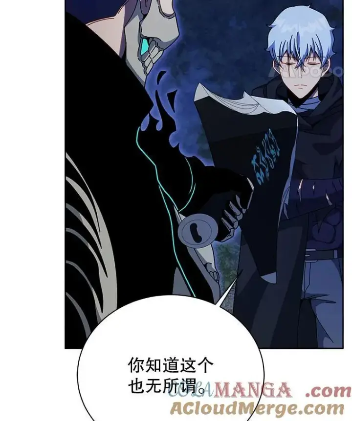 《死灵术师学院的召唤天才》105.统一战线图61