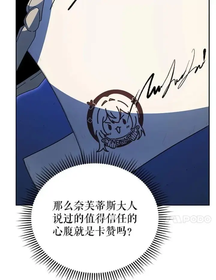 《死灵术师学院的召唤天才》105.统一战线图68