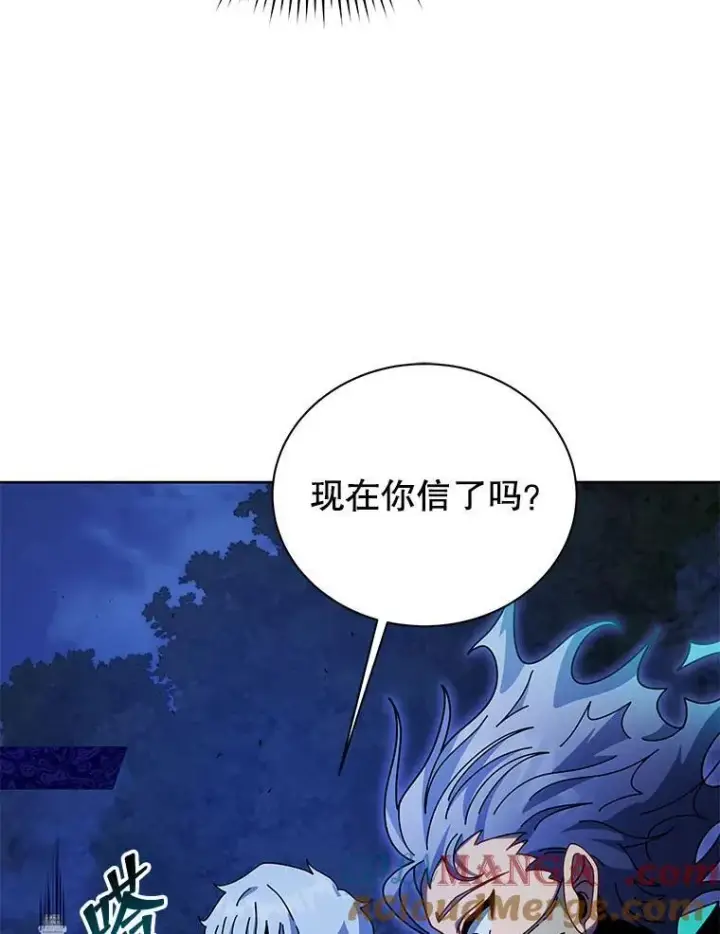 《死灵术师学院的召唤天才》105.统一战线图69