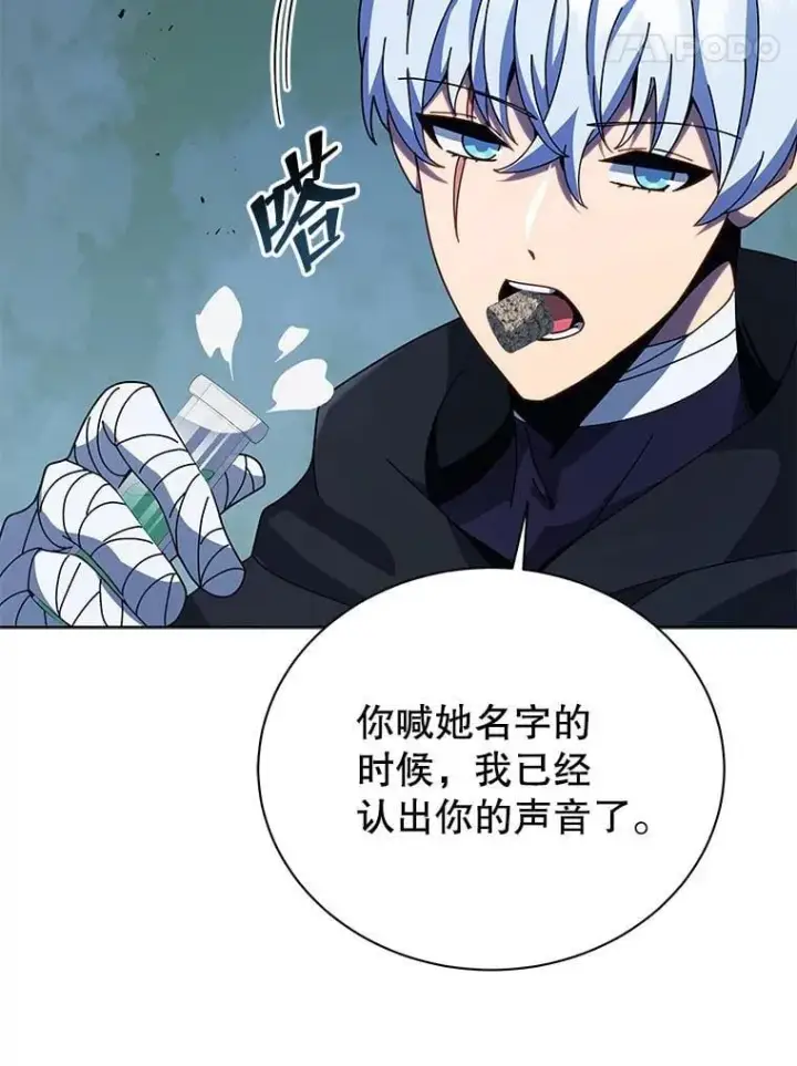 《死灵术师学院的召唤天才》105.统一战线图72