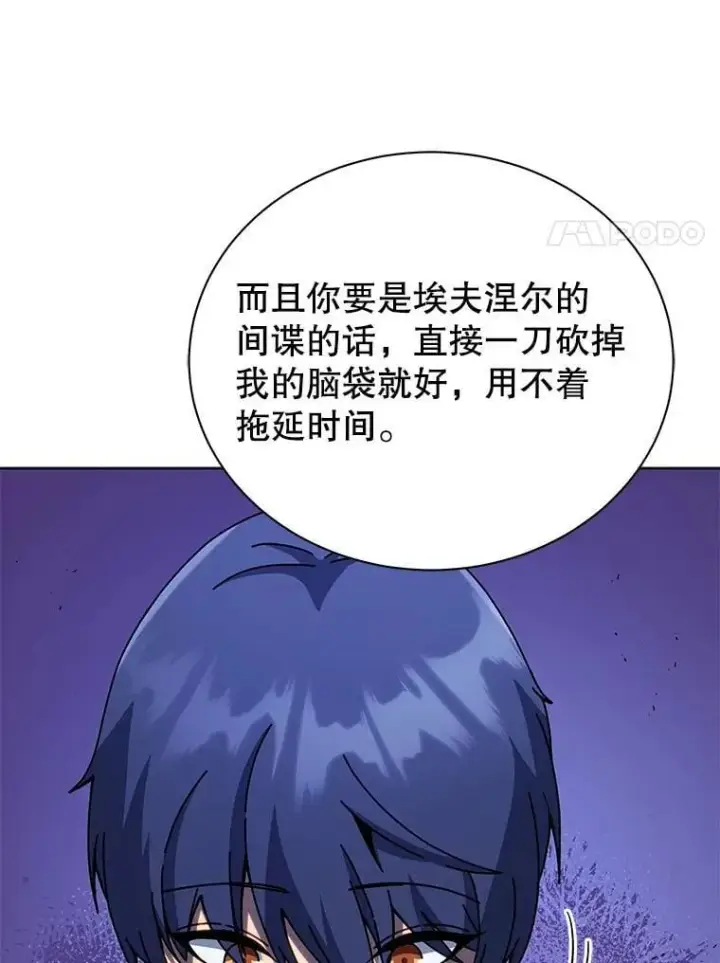《死灵术师学院的召唤天才》105.统一战线图75