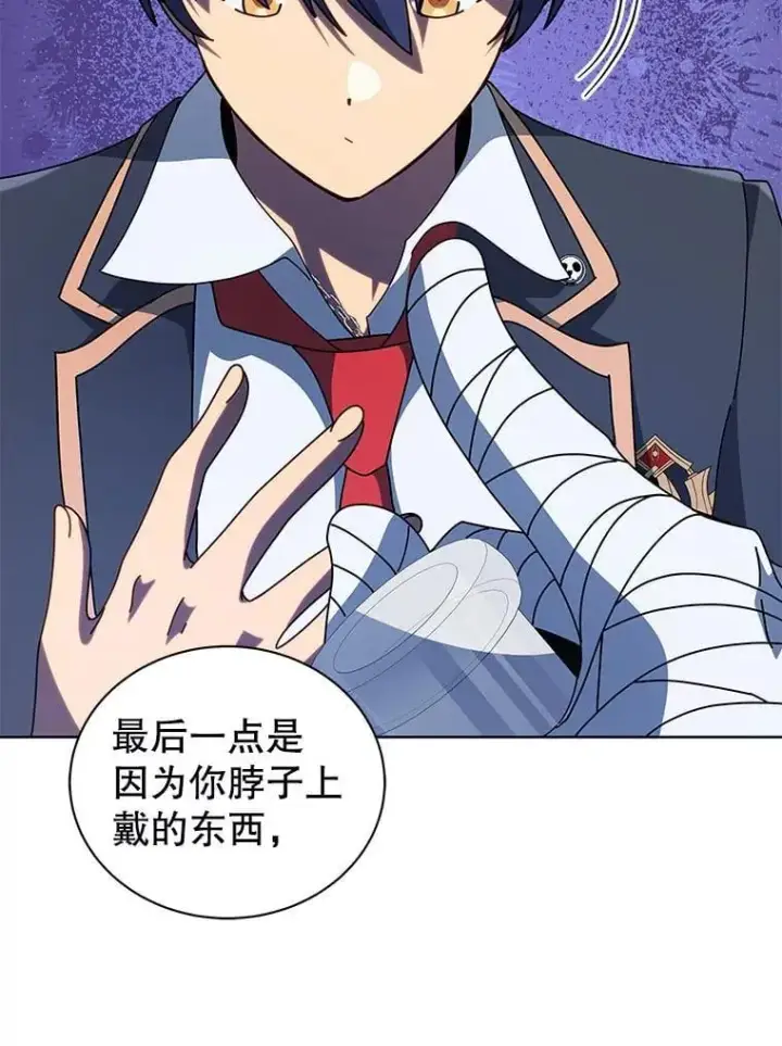 《死灵术师学院的召唤天才》105.统一战线图76
