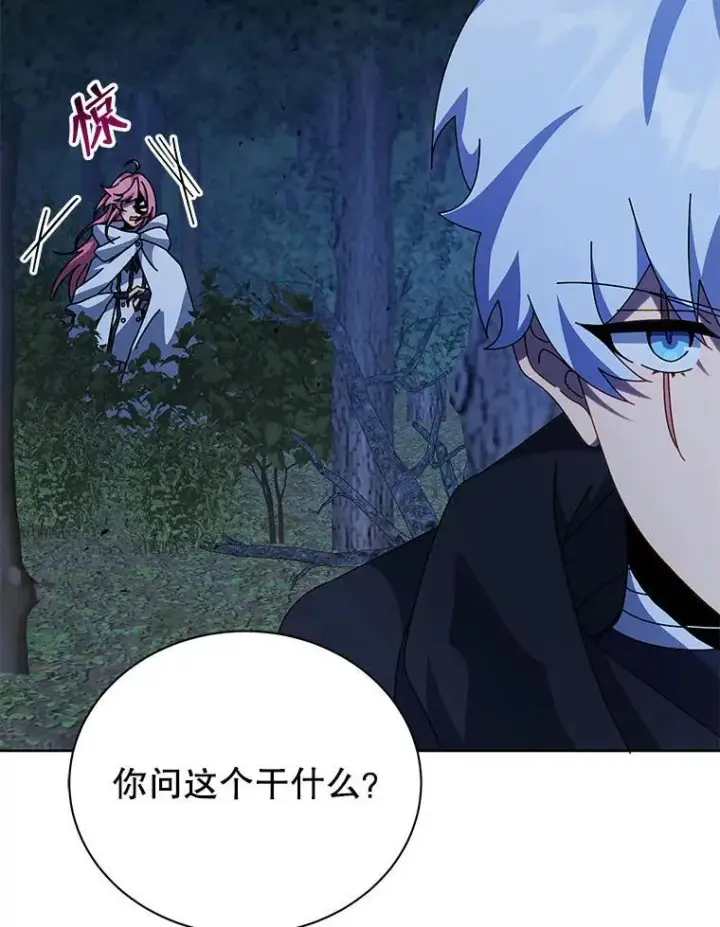 《死灵术师学院的召唤天才》105.统一战线图8