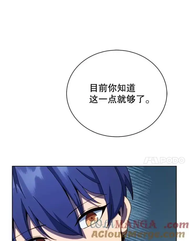 《死灵术师学院的召唤天才》105.统一战线图81
