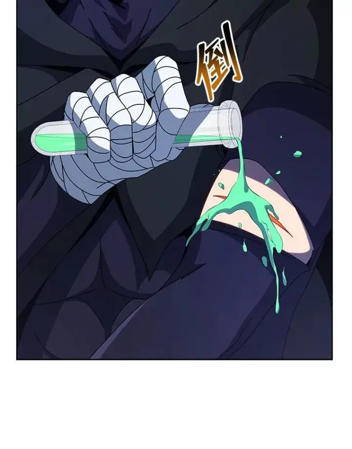 《死灵术师学院的召唤天才》105.统一战线图86
