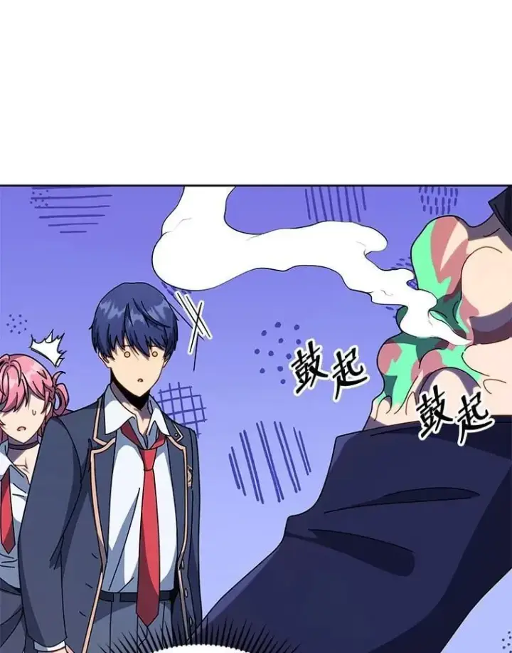 《死灵术师学院的召唤天才》105.统一战线图87