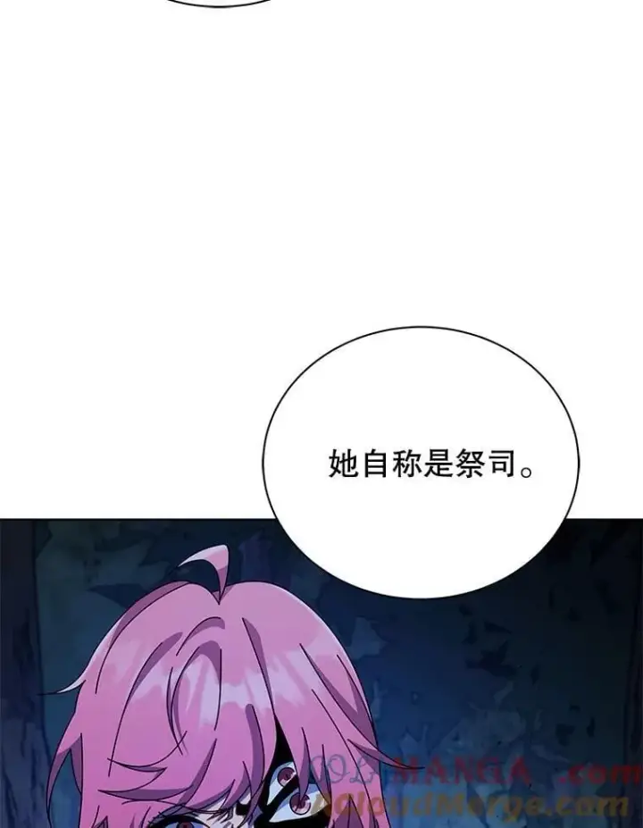 《死灵术师学院的召唤天才》105.统一战线图9