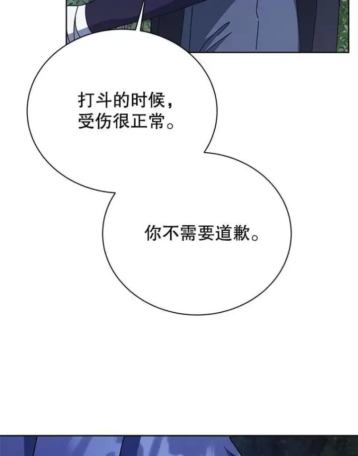 《死灵术师学院的召唤天才》105.统一战线图90