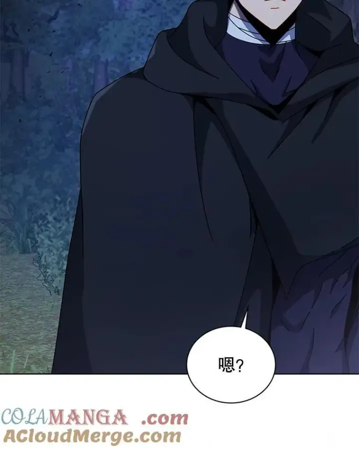 《死灵术师学院的召唤天才》105.统一战线图93