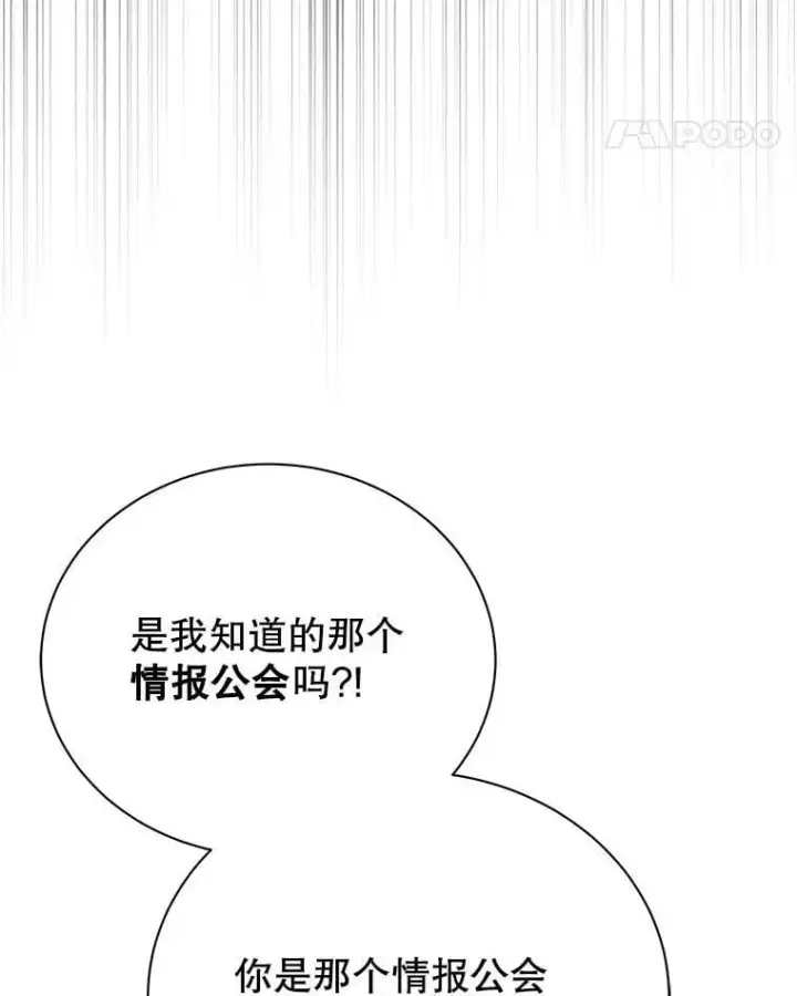 《死灵术师学院的召唤天才》105.统一战线图95