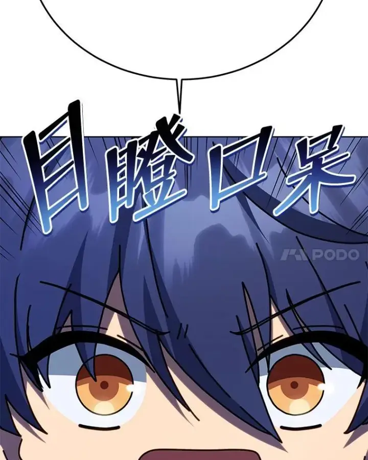 《死灵术师学院的召唤天才》105.统一战线图98