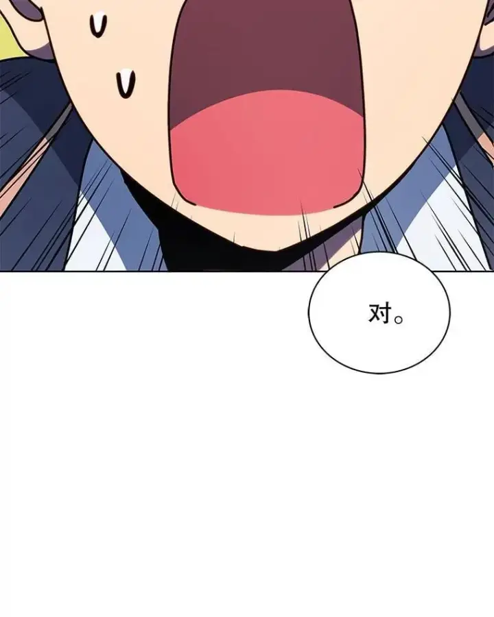 《死灵术师学院的召唤天才》105.统一战线图99