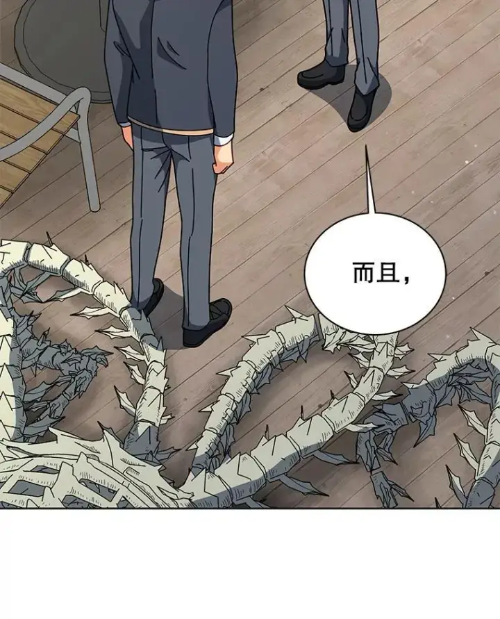 《死灵术师学院的召唤天才》106.训练大君主图100