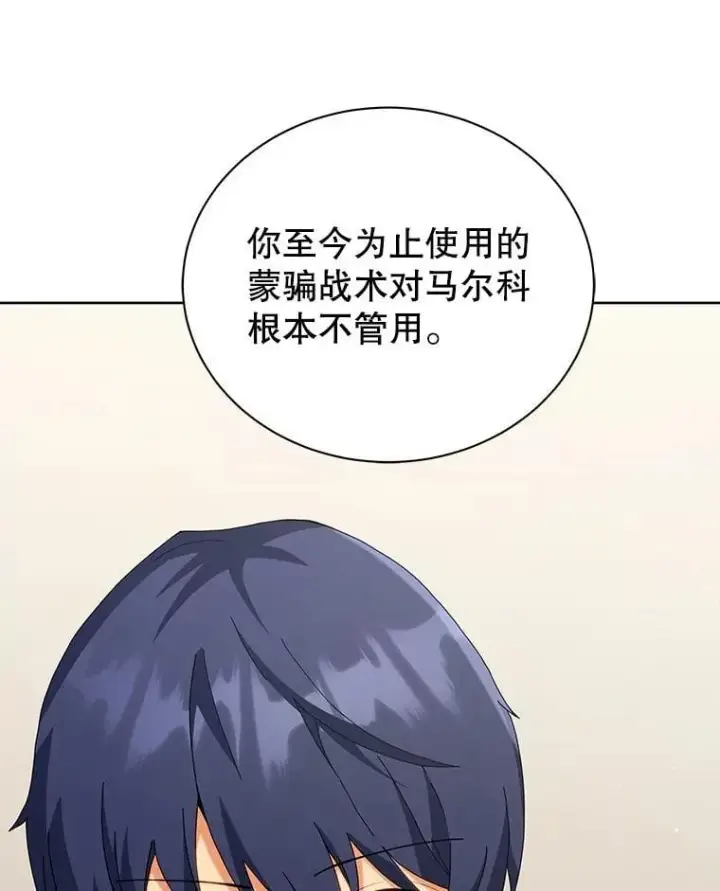 《死灵术师学院的召唤天才》106.训练大君主图101